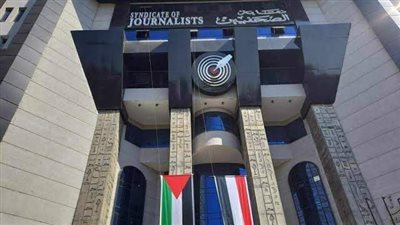 نقابة الصحفيين تحتضن ندوة لمناقشة كتاب 