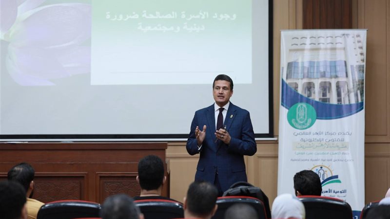  دورة جديدة لتأهيل المقبلين على الزواج