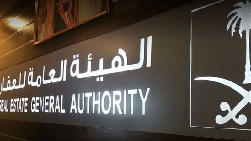 انطلاق التسجيل العيني للعقارات في الرياض