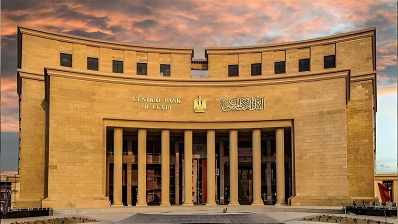 البنك المركزي المصري