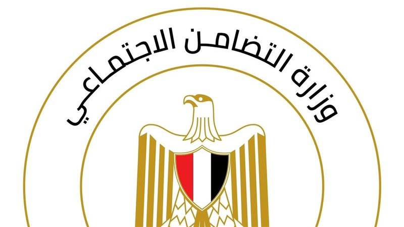 وزارة التضامن الاجتماعي 