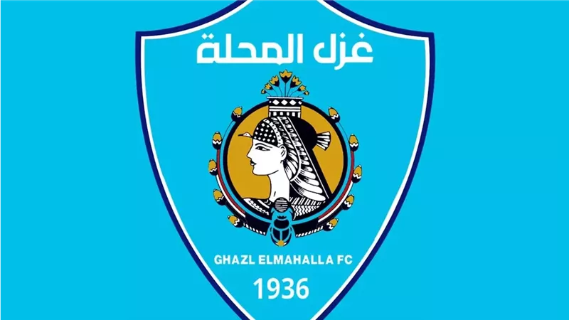 غزل المحلة