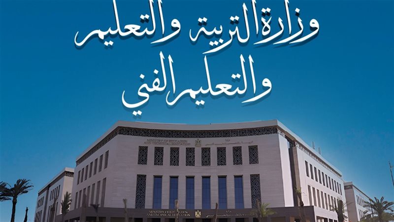 التعليم 