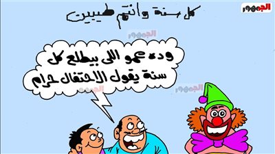 كاريكاتير الجمهور يسلط الضوء على الاحتفال بالمولد النبوي الشريف
