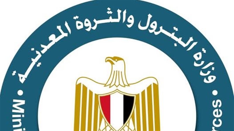 وزارة البترول
