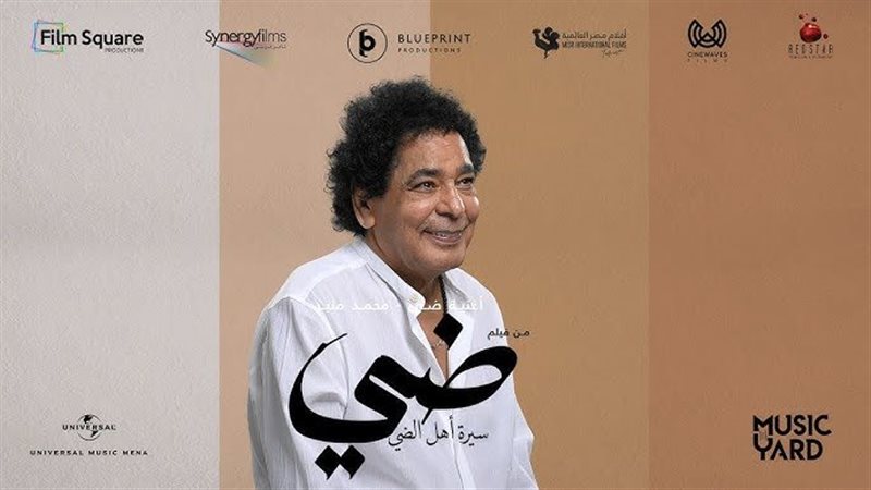 محمد منير