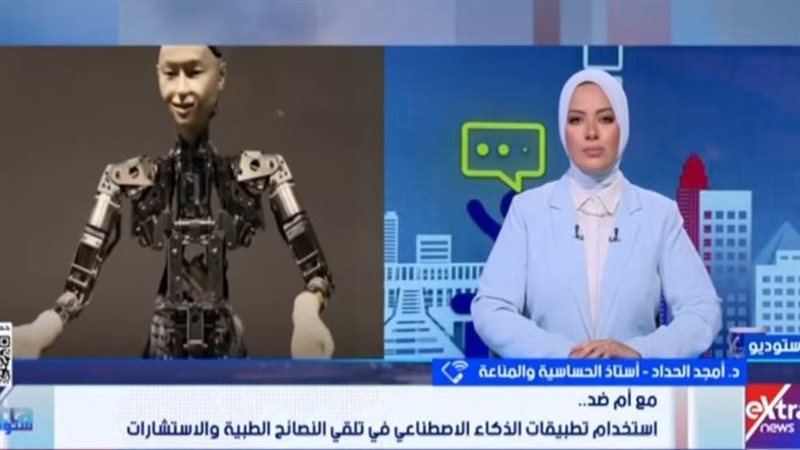 الذكاء الاصطناعي