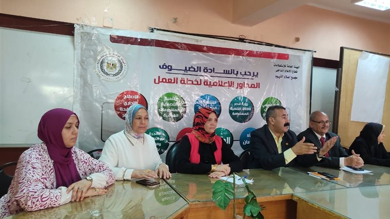 جانب من اجتماع مجمع إعلام الفيوم مع الاعلاميين