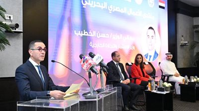 وزير الاستثمار يفتتح منتدى الأعمال المصري البحريني بالقاهرة