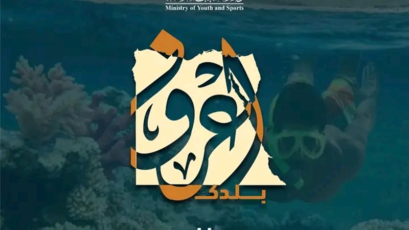 أعرف بلدك