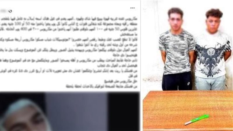ضبط شخصين 