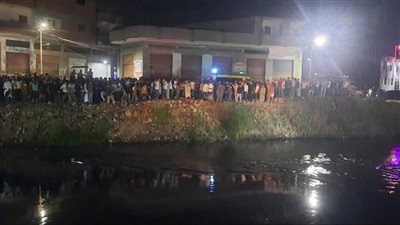  زفة تتحول إلى مأساة في بلبيس.. مصرع شابين غرقًا والبحث جارٍ عن آخرين
