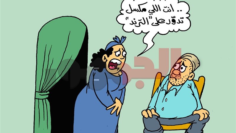 كاريكتير موقع الجمهور