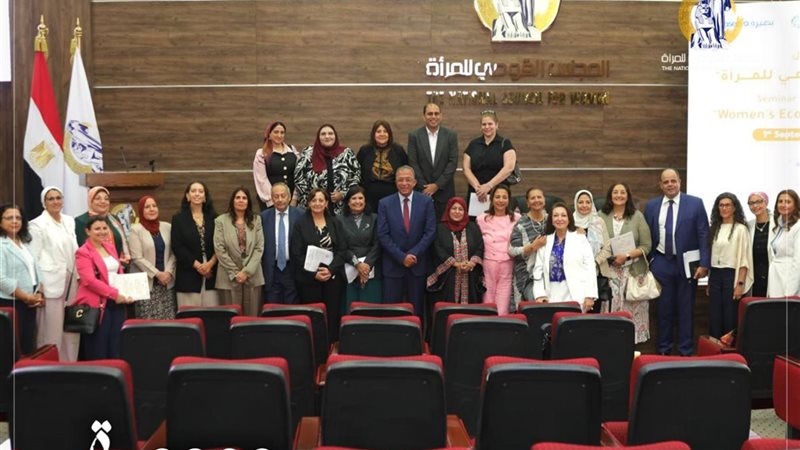 المجلس القومى للمرأة 