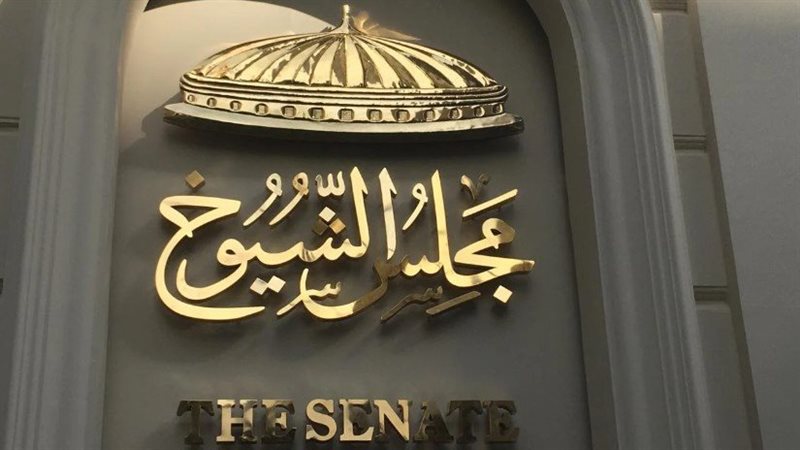 مجلس الشيوخ