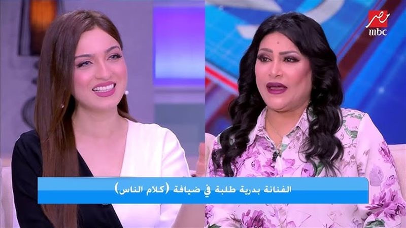 بدرية طلبة وياسمين عز