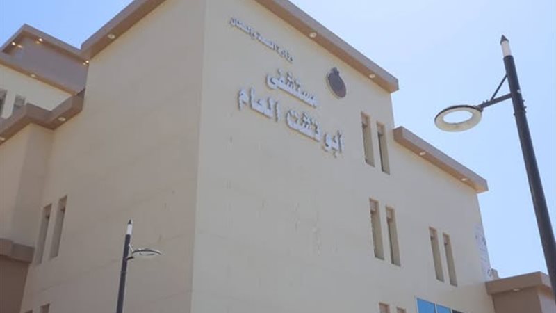 مستشفي أبو تيشت المركزي 
