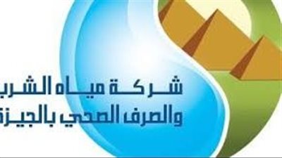 حصاد 2025.. نجاح منظومة الشكاوى والخط الساخن 125 بمياه الشرب والصرف الصحي