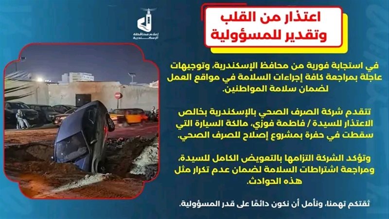 الحادث 