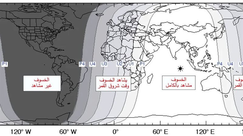 خسوف القمر الدموي