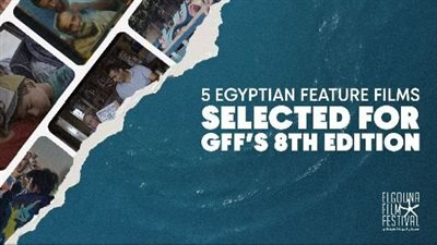 5 أفلام مصرية ضمن برنامج الدورة الثامنة لمهرجان الجونة السينمائي.. تعرف عليهم