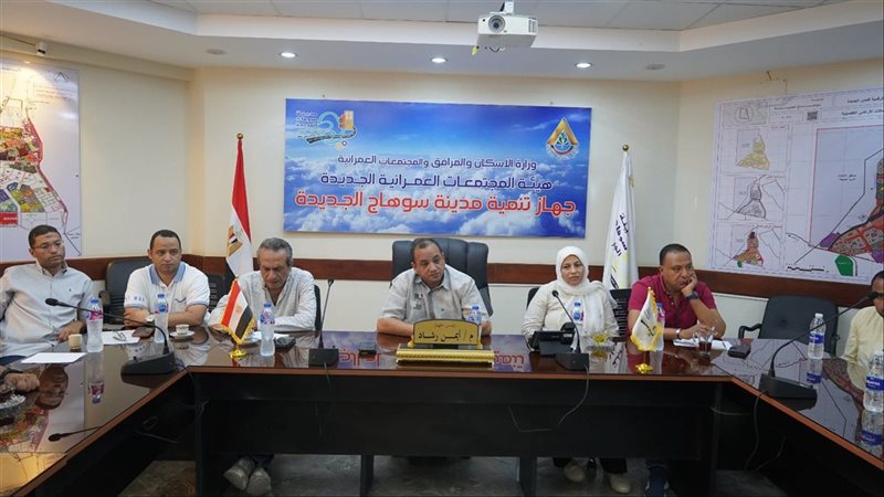 سوهاج الجديدة