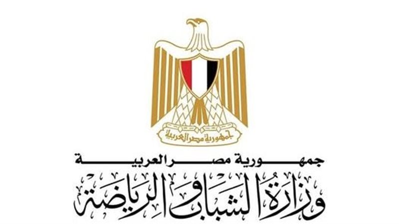 وزارة الشباب والرياضة