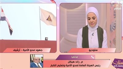 «محو الأمية»: التعليم في مصر أولوية وطنية لبناء الجمهورية الجديدة