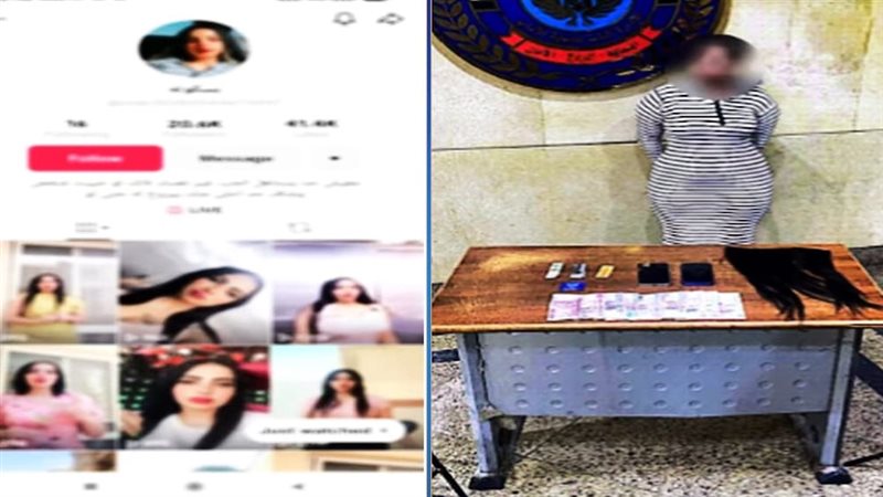 المتهمة