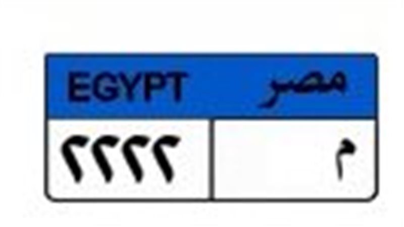اللوحة المميزة