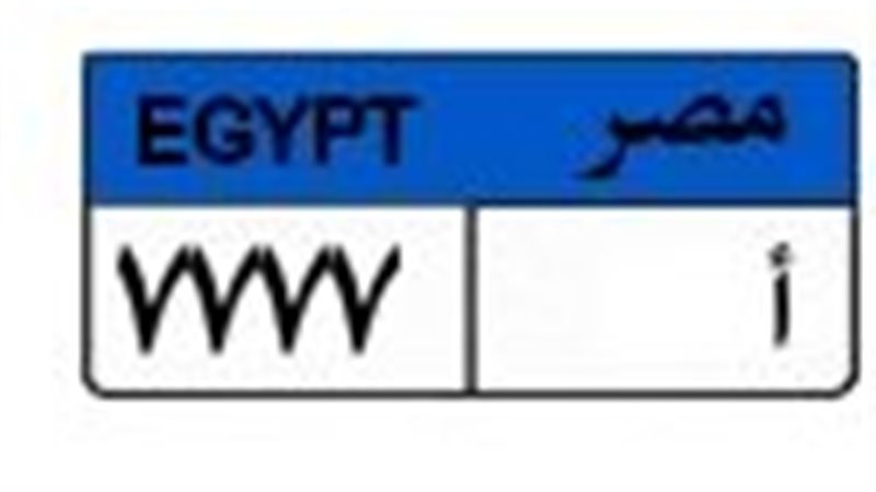 الللوحة المميزة
