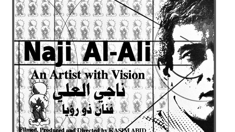 مهرجان هولندا لأفلام الشرق الأوسط وشمال أفريقيا