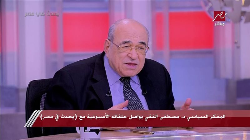 مصطفي الفقي