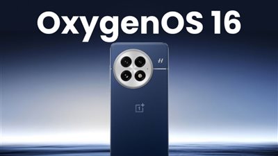 OxygenOS 16 قادم قريبا.. كل ما تحتاج لمعرفته حول تحديث وان بلس الجديد 