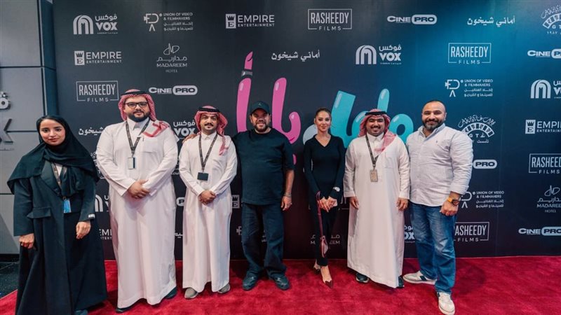 فيلم ماما وبابا