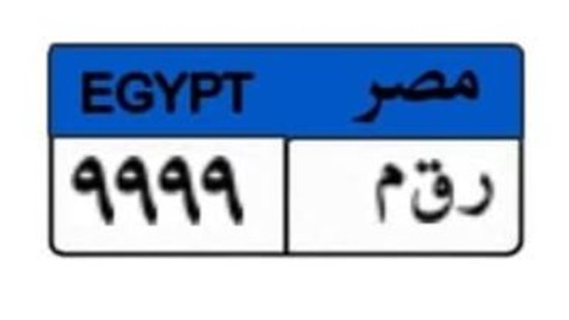اللوحة المميزة