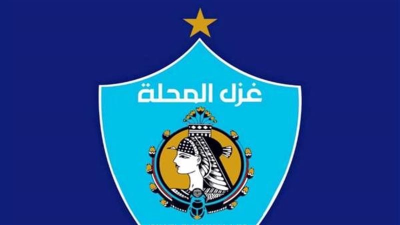 نادي غزل المحلة