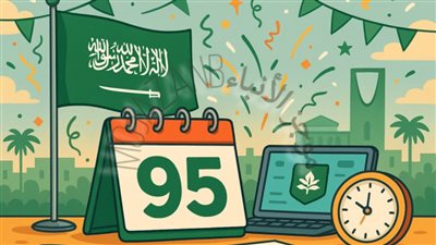 اليوم الوطني السعودي 2025.. هل يحصل الجميع على عطلة رسمية؟