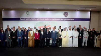 لتنفيذ سياسة أمنية عصرية.. «الداخلية» تستضيف مؤتمر المسئولين عن حقوق الإنسان
