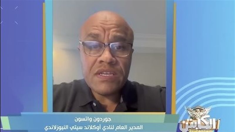 جوردون واتسون،