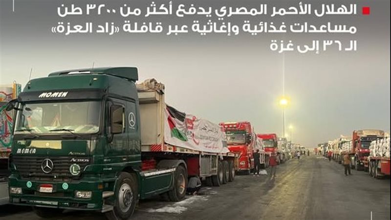 أكثر من 3200 طن مساعدات لغزة