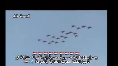 بعد الفيديو المتداول.. حقيقة إرسال مصر 20 طائرة لتأمين قمة الدوحة