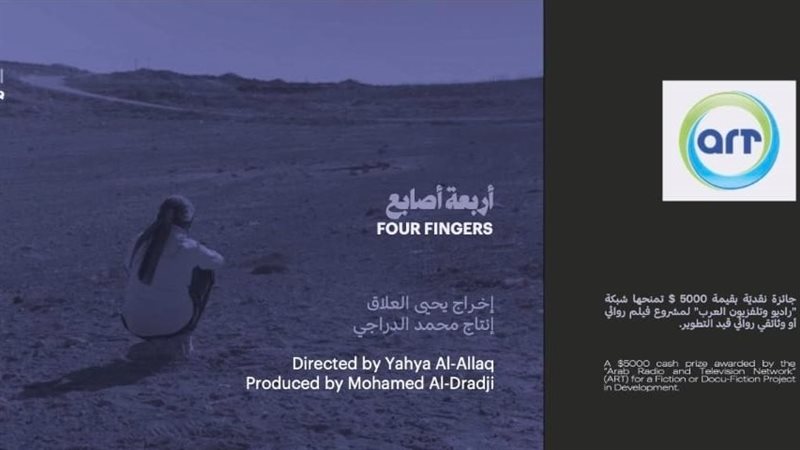 مشروع الفيلم العراقي 