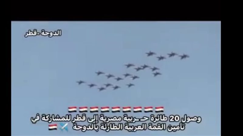 حقيقة إرسال مصر 20 طائرة لتأمين قمة الدوحة