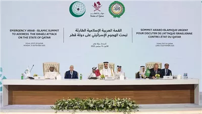 قمة الدوحة الطارئة: دعوات لمحاسبة إسرائيل دوليا.. وقطع العلاقات الاقتصادية والدبلوماسية