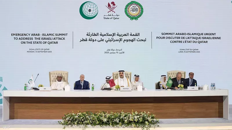 القمة العربية الطارئة بالدوحة