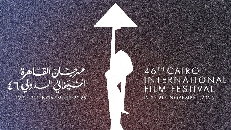 القاهرة السينمائي 