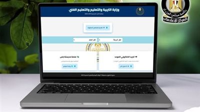 رسميا.. إتاحة المناهج الدراسية للمرحلة الثانوية على موقع وزارة التعليم.. رابط الاستعلام