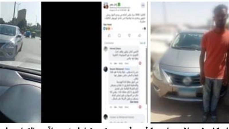 ضبط سائق بتهمة السير عكس الاتجاه بالقاهرة