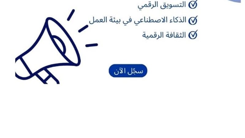 دورات تدريب مجانية 